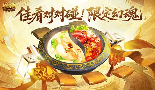 魔域口袋版1