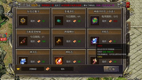 装备淬炼怎么玩配图1