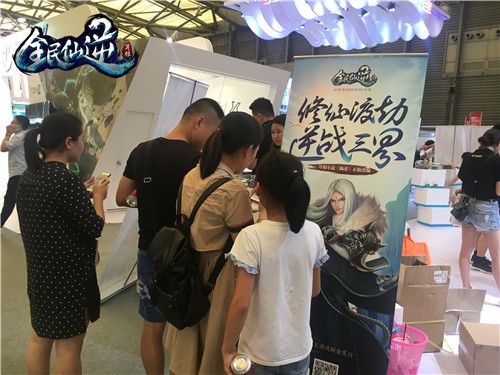 《全民仙逆》CJ现场图4