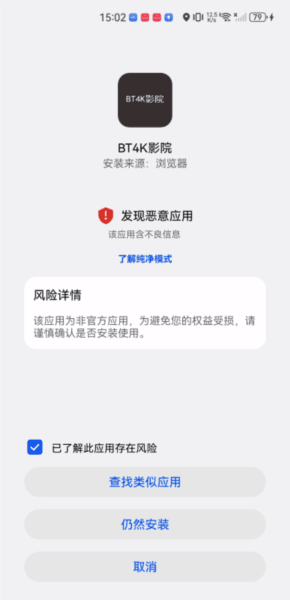 安装教程配图3