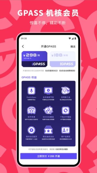 机核app2