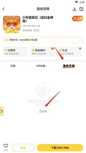 BUFF手游app6
