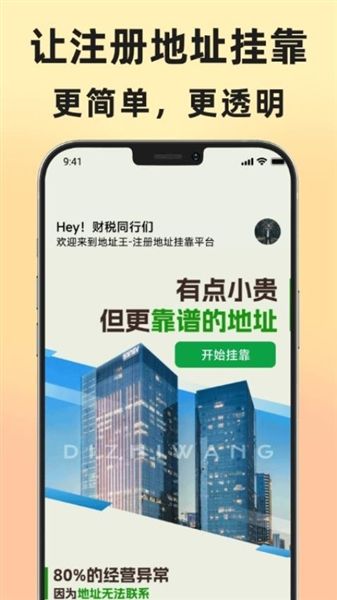 软件功能配图1