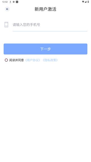 怎么注册账号配图5