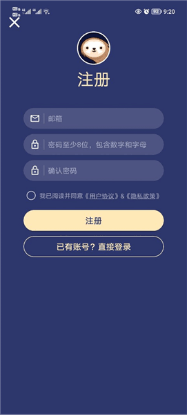 怎么注册登录配图2