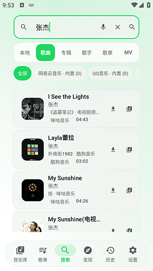 使用教程配图5