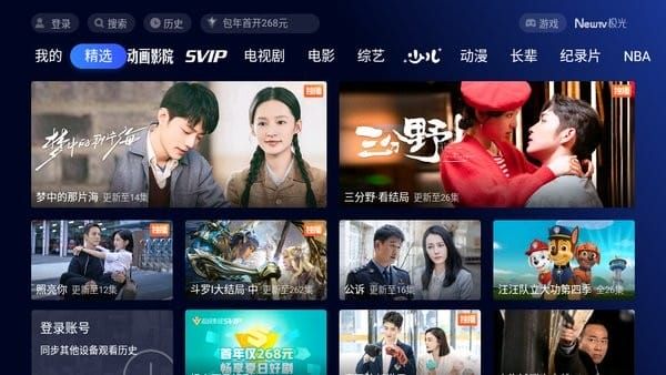 软件优势配图1