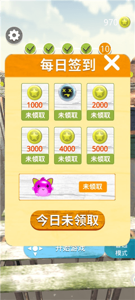 金币获取方法配图3