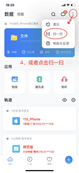 大屏版如何安装并登录配图6