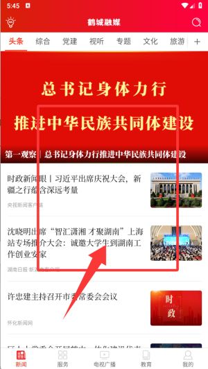 软件使用配图2
