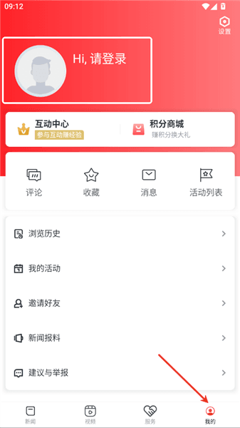 怎么登录配图2