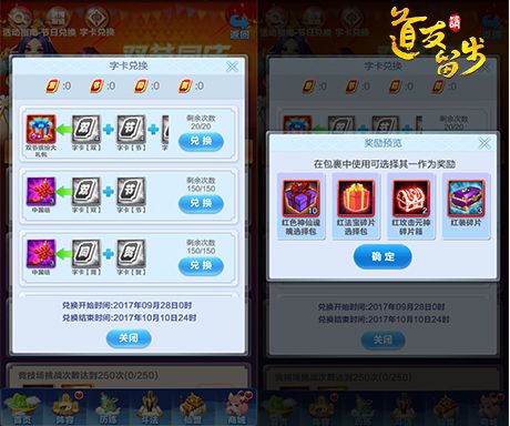 道友请留步2