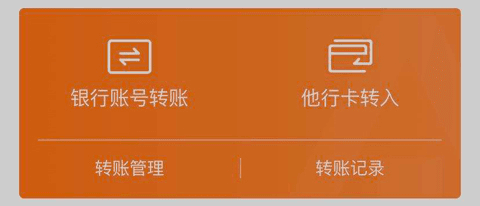 平安银行手机银行app3