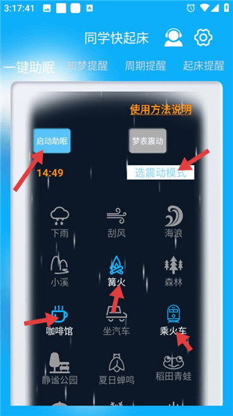 怎么用配图1