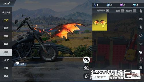 终结战场恶龙之翼截图