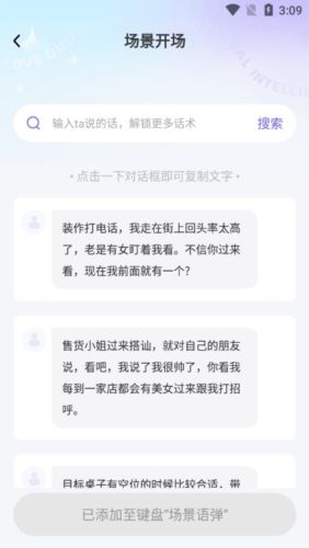 河马输入法无广告版亮点