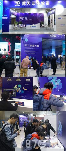 盛天云亮相CGL&ECGC2