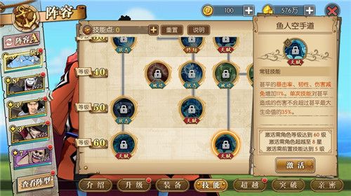 航海王:燃烧意志13