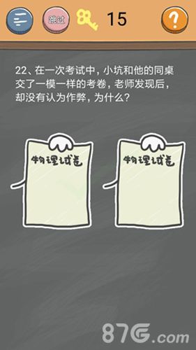 史小坑的烦恼4第22关