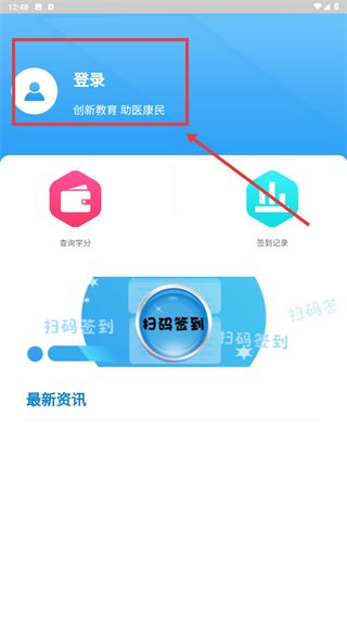 医教能建怎么登录配图1