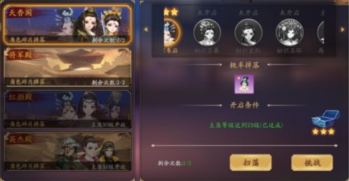 风月幻想2