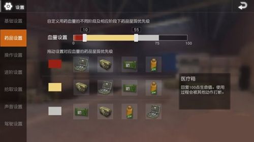 PUBG地铁逃生键位设置推荐3