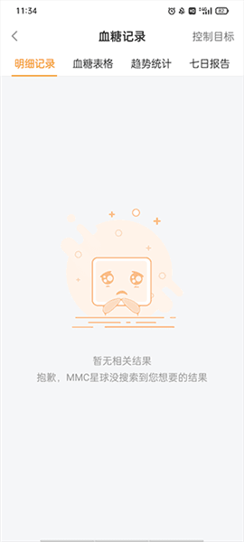 如何删除血糖记录配图4