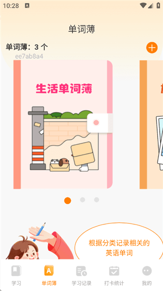 怎么用配图4