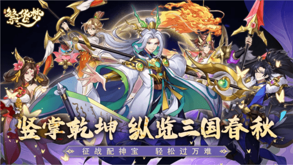繁华梦手游宣传图