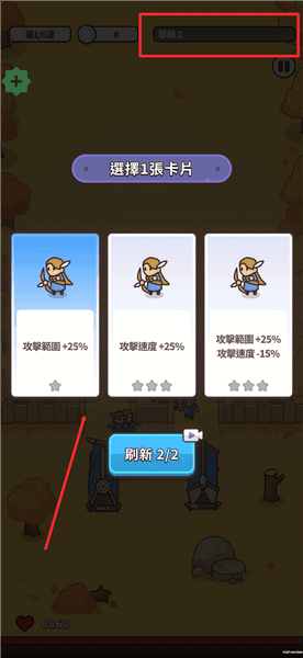 游戏攻略配图4