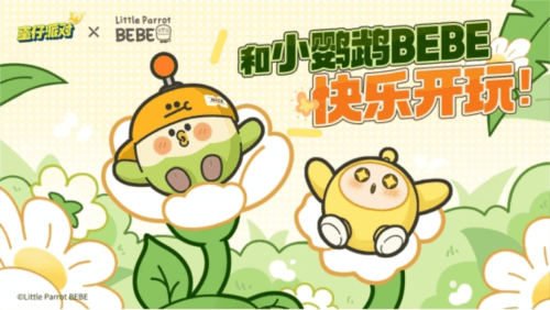 蛋仔派对1
