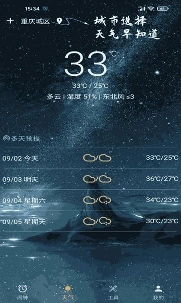 软件特色配图1