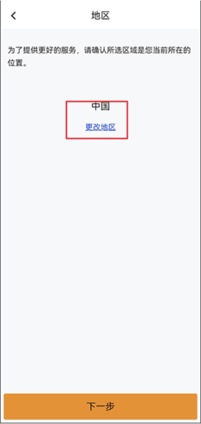 ipc360home监控摄像头app3