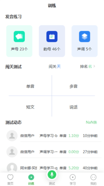 书亦普通话图片
