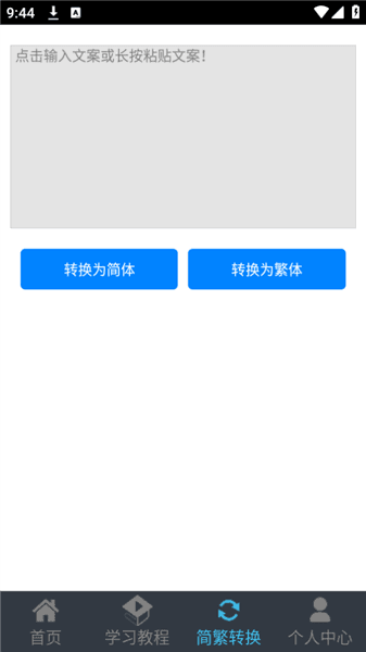 软件特色配图1