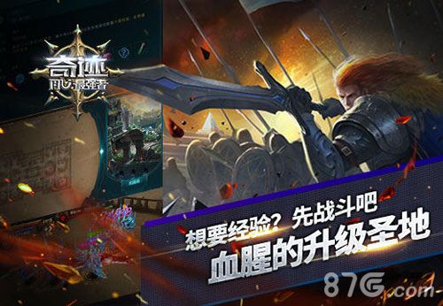 奇迹:最强者