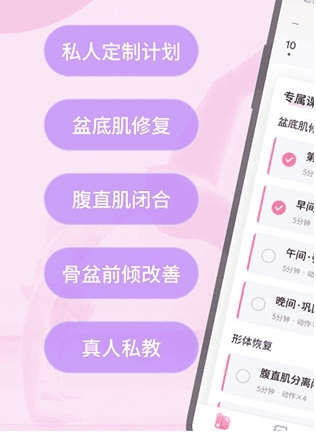 凯格尔运动产品服务