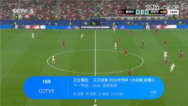 拉维亚电视9.7tv版apk宣传图