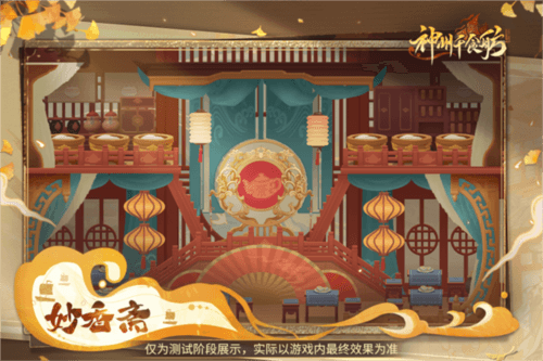 神州千食舫官服游戏玩法