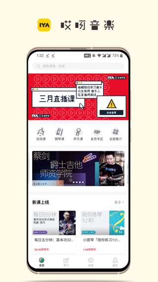 哎呀音乐1