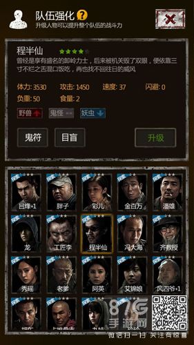 盗墓长生印程半仙
