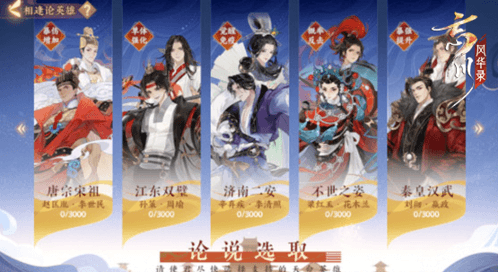忘川风华录10
