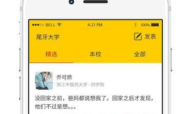 尾牙大学软件下载