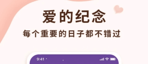恋爱记录局安卓版2