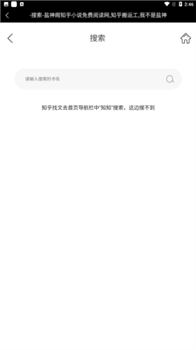 盐神阁app图片4