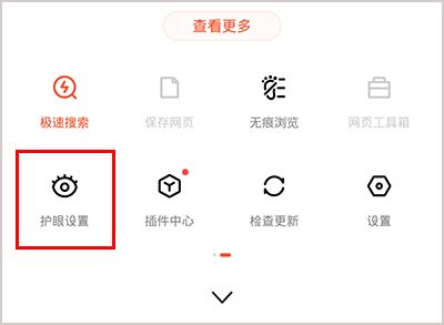 手机百度浏览器字体放大怎么设置2