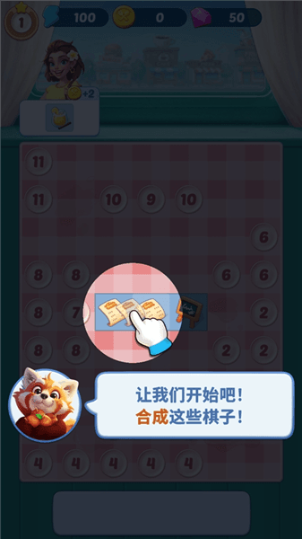 美味之旅游戏怎么玩配图1