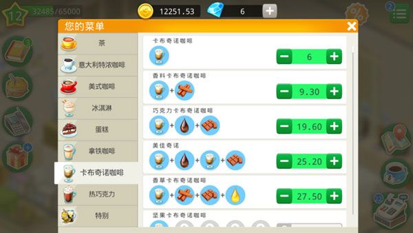 食谱介绍配图7
