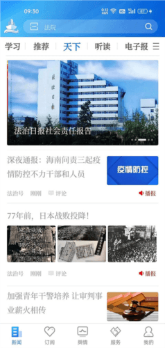 法治号1