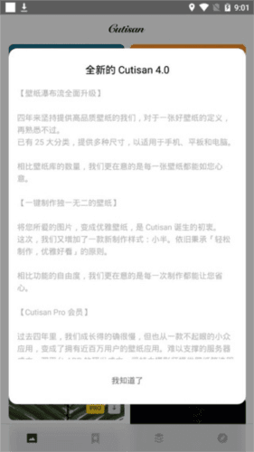 Cutisan安卓版图片5